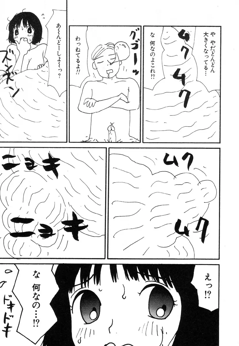 UFO Page.102