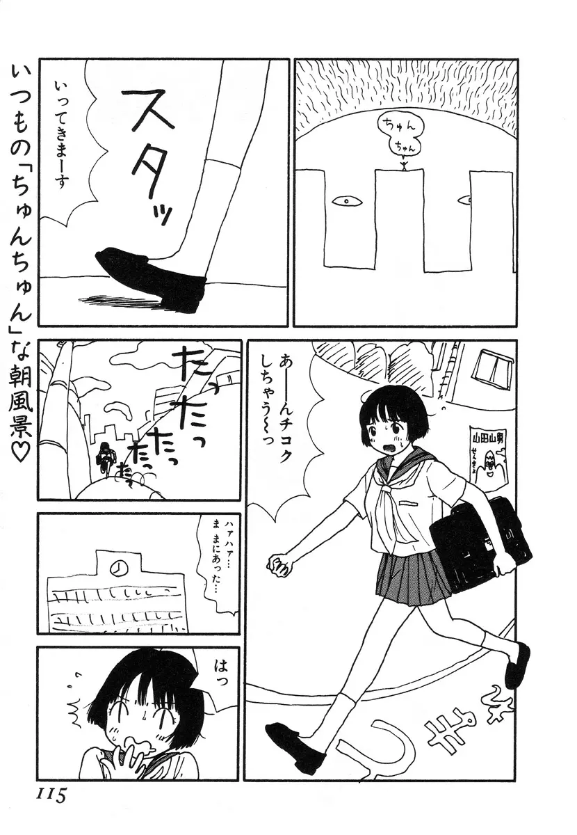 UFO Page.109