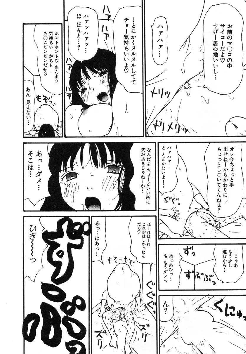 UFO Page.11