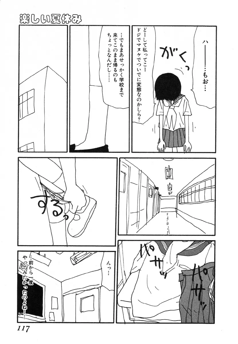 UFO Page.111
