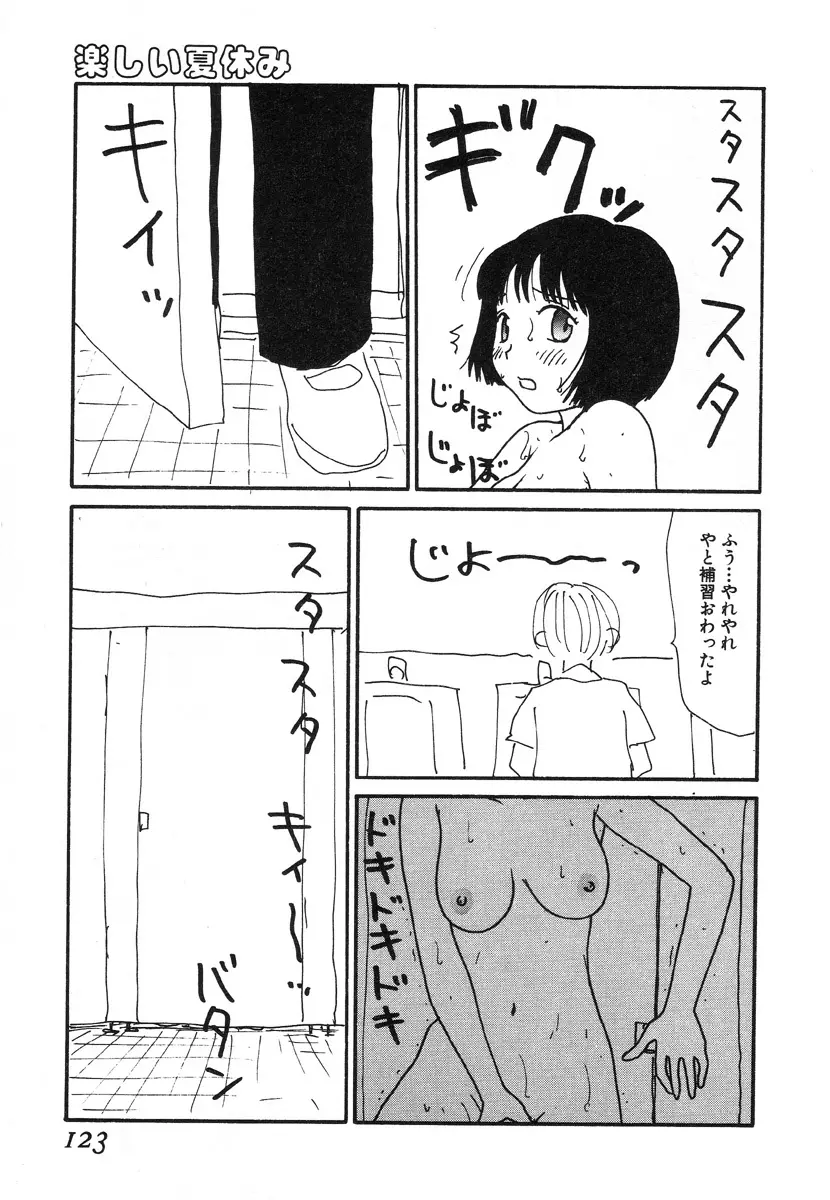 UFO Page.117