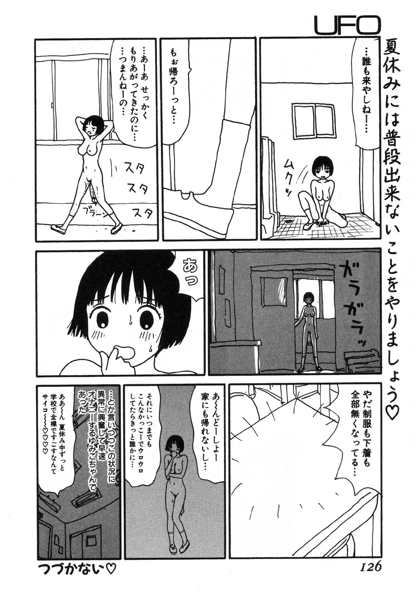 UFO Page.120