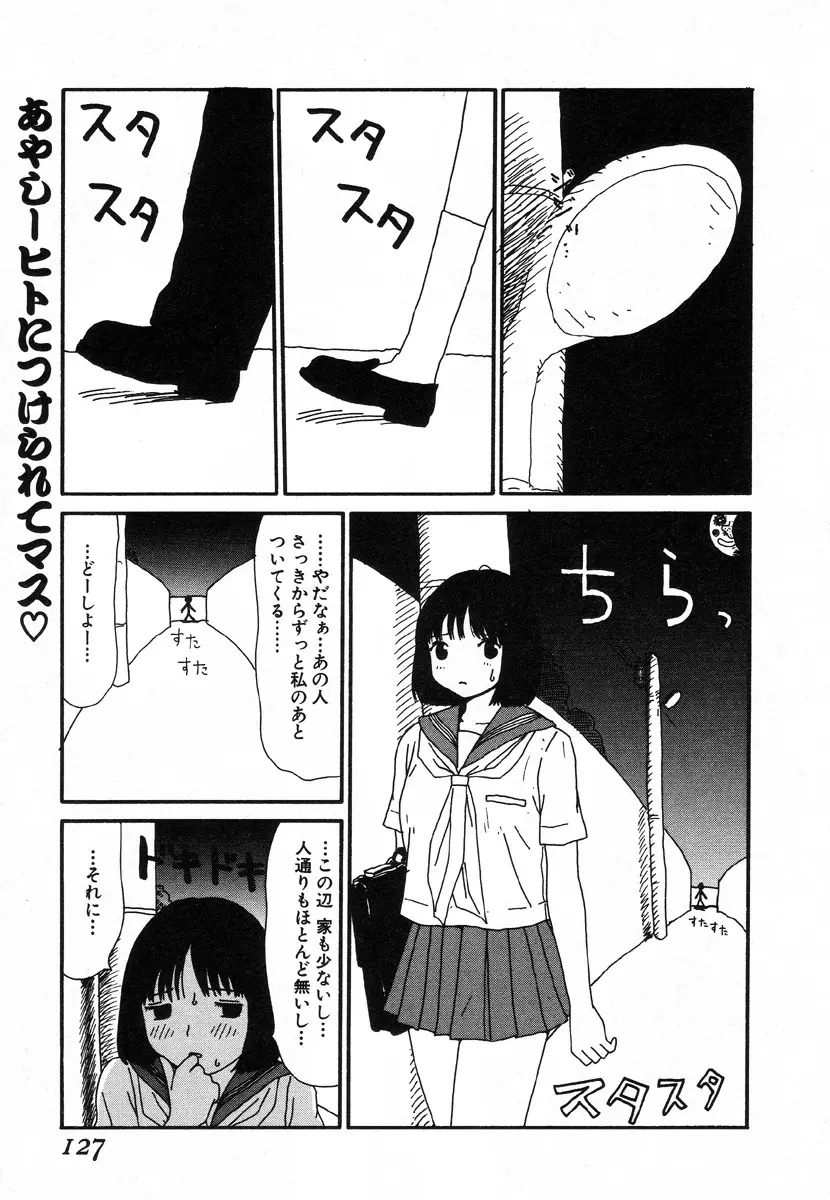 UFO Page.121