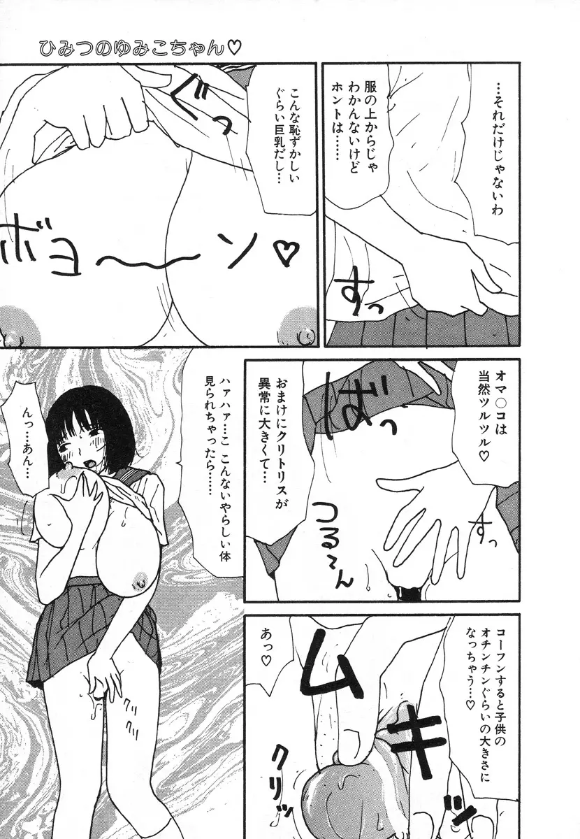 UFO Page.123