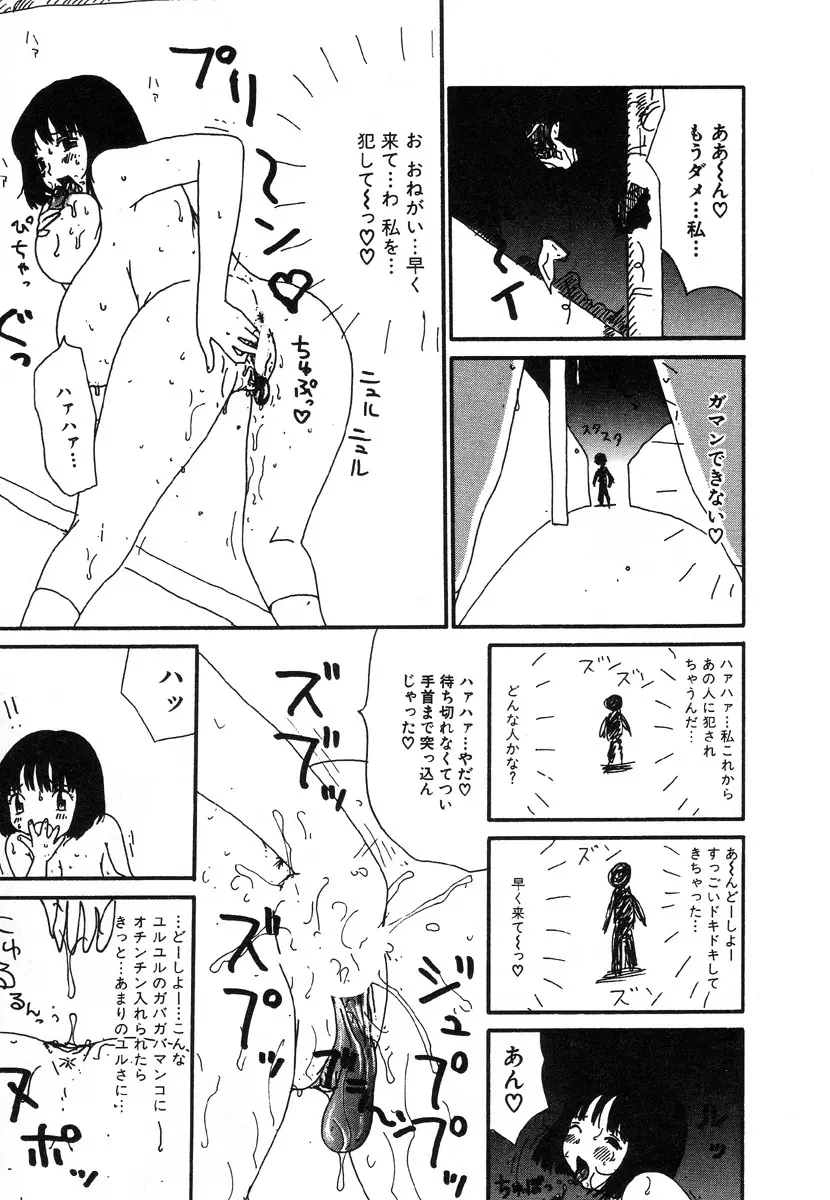 UFO Page.125