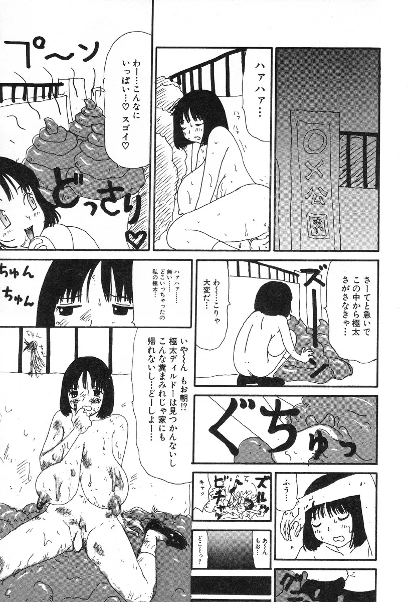 UFO Page.131