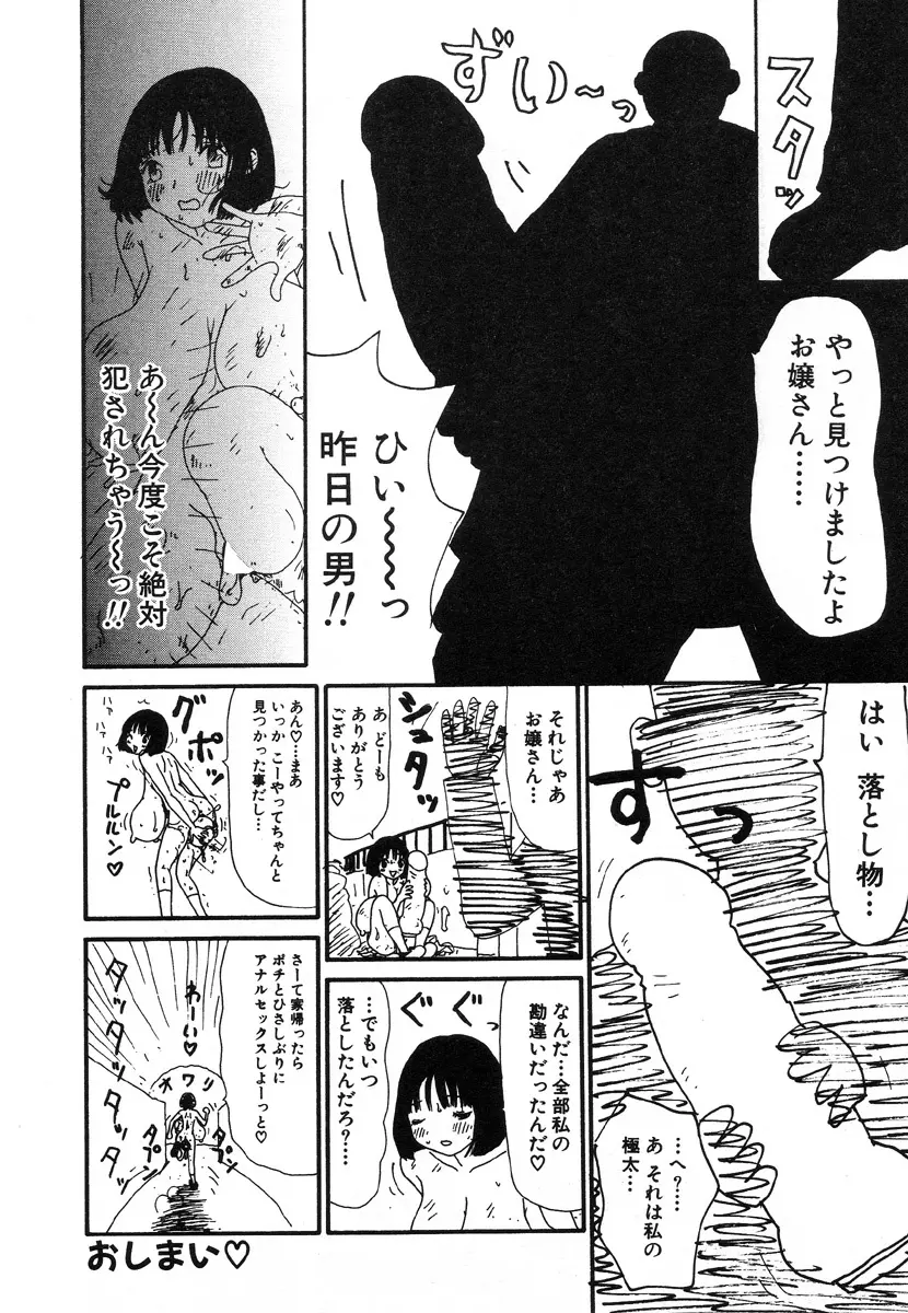 UFO Page.132