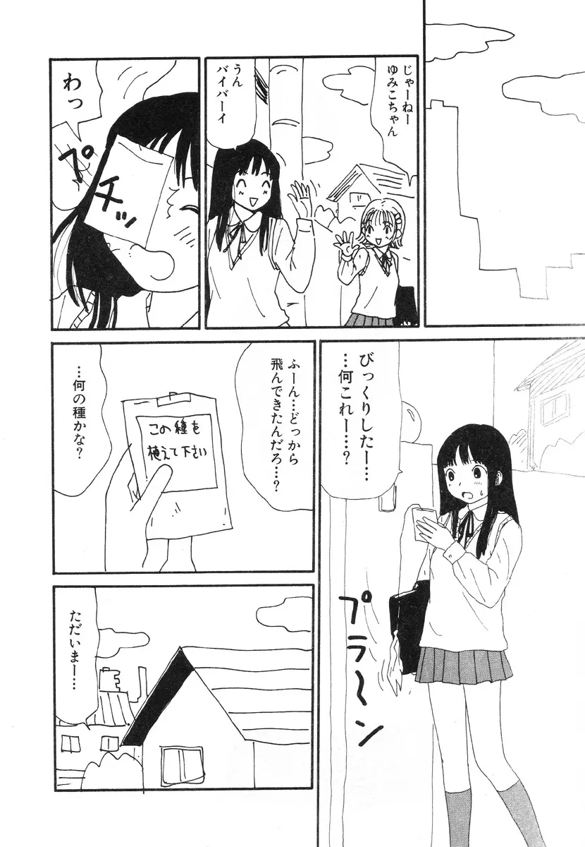 UFO Page.134