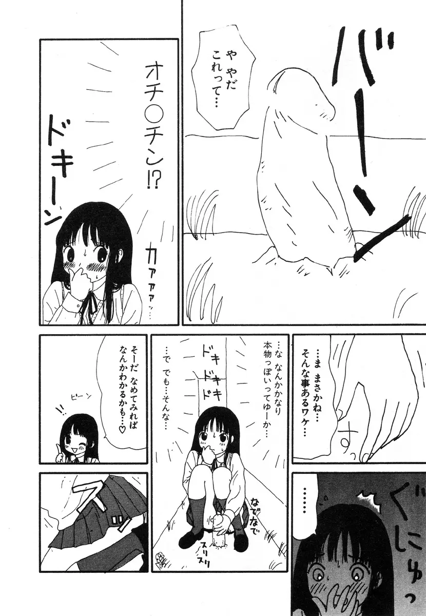 UFO Page.136
