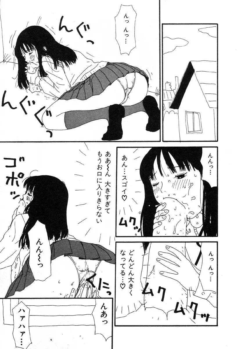 UFO Page.137