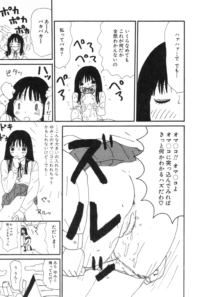 UFO Page.139