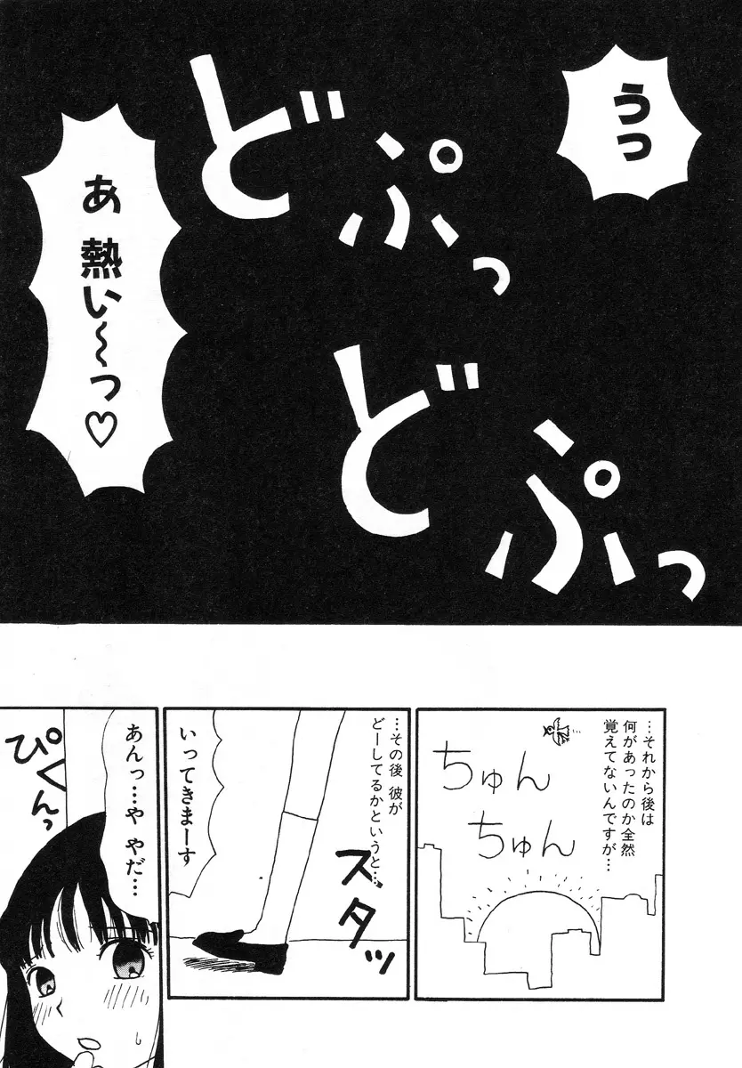 UFO Page.14