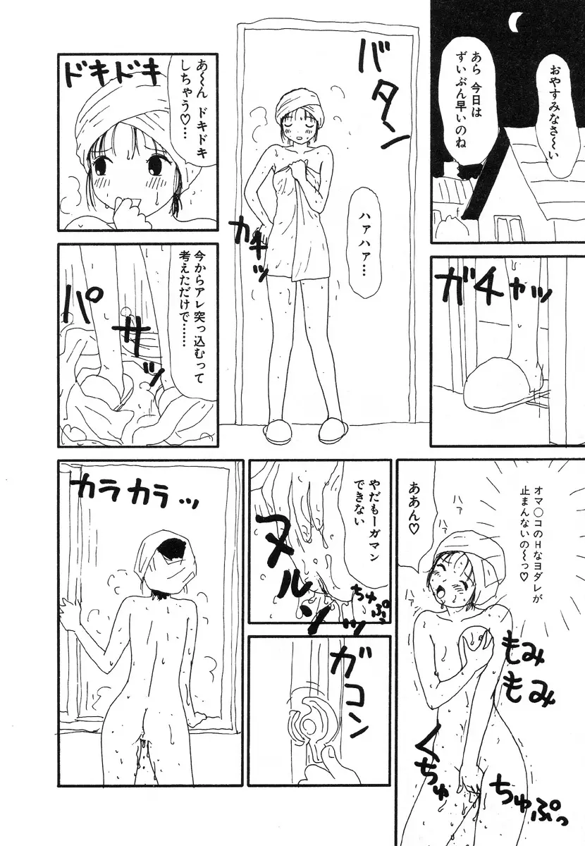 UFO Page.140