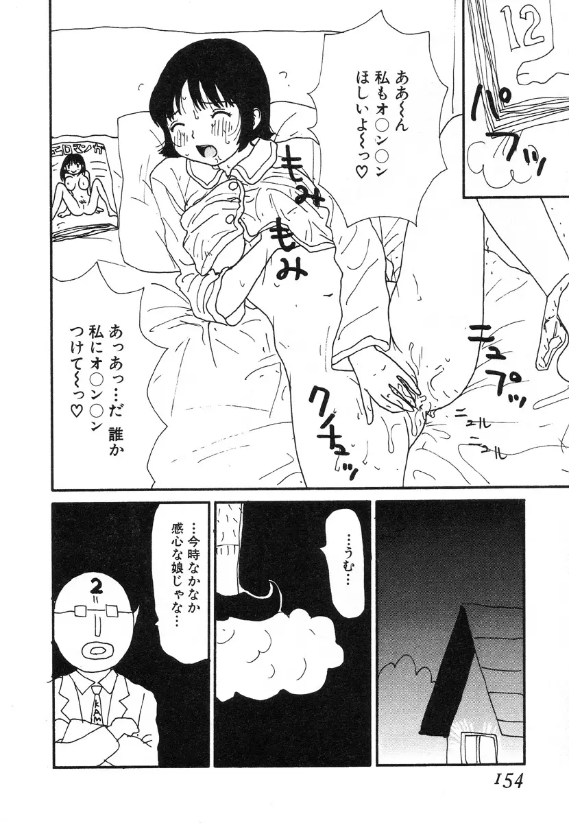 UFO Page.148