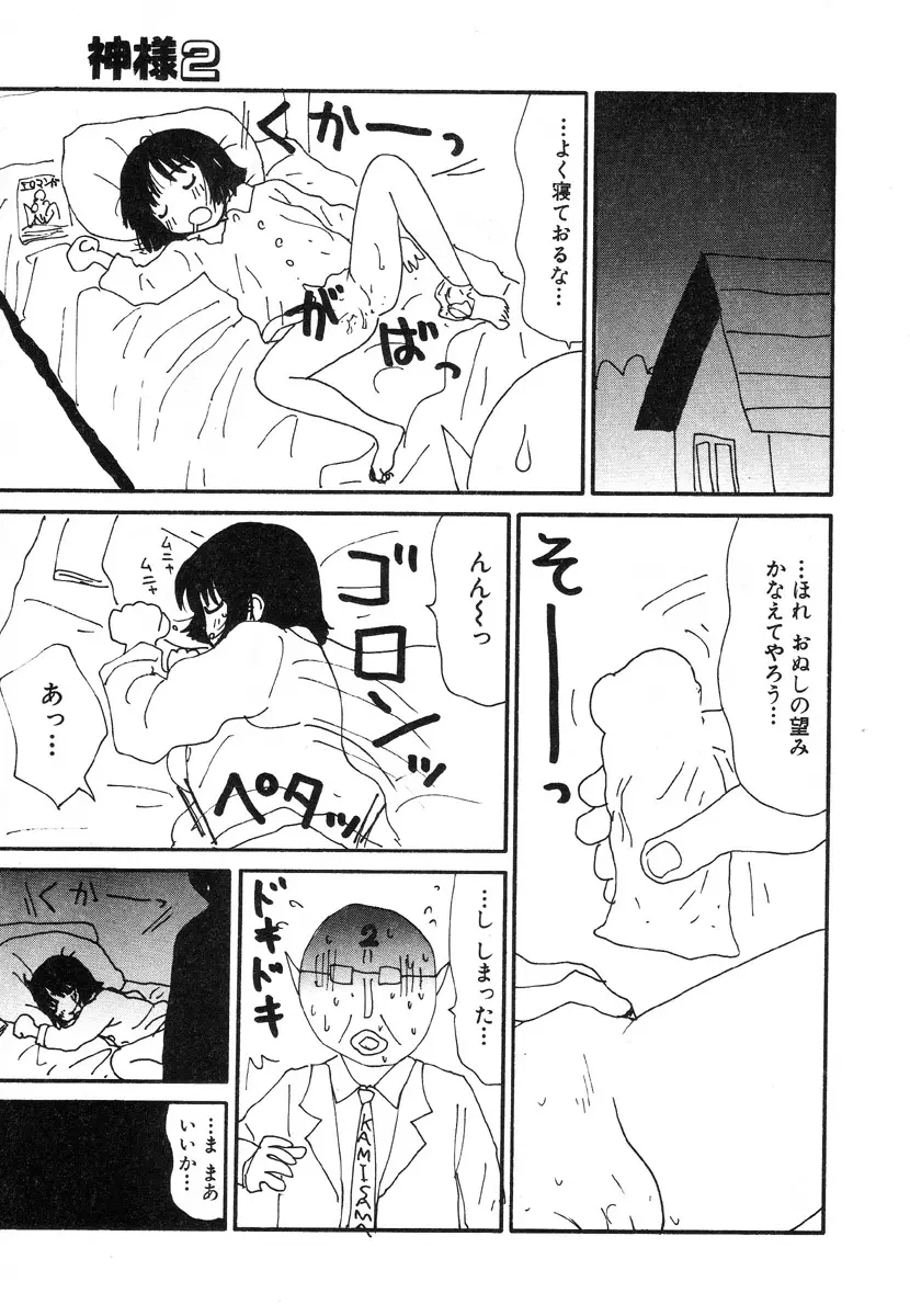 UFO Page.149