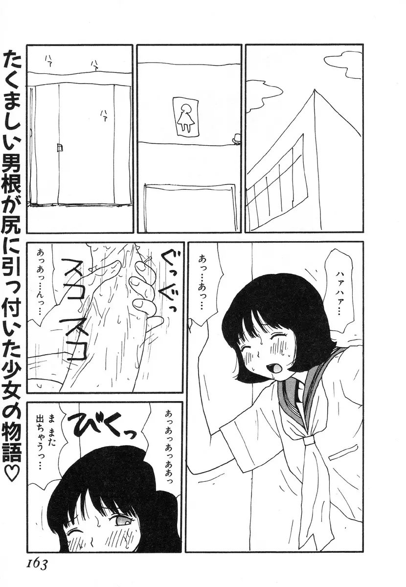 UFO Page.157