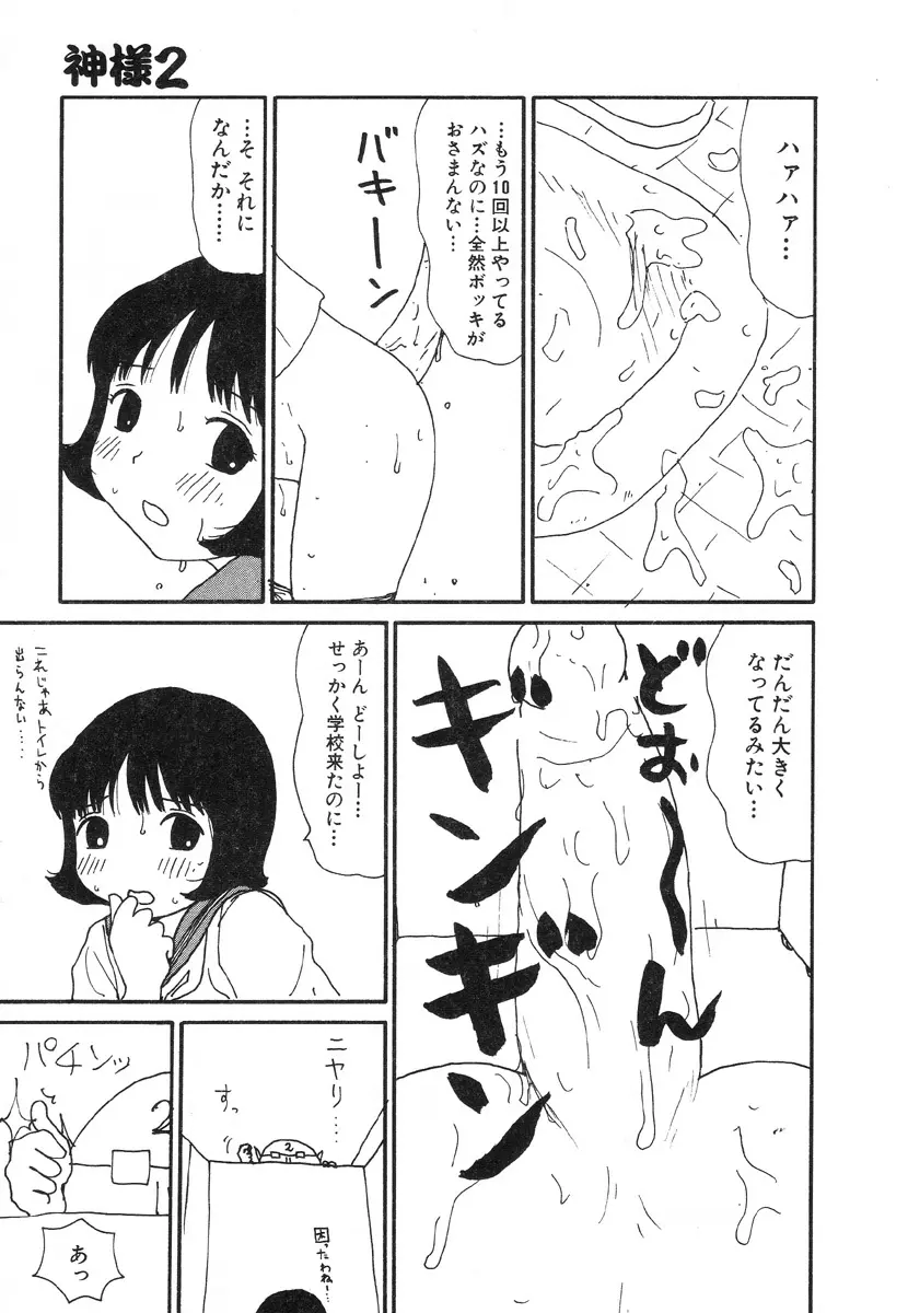 UFO Page.159