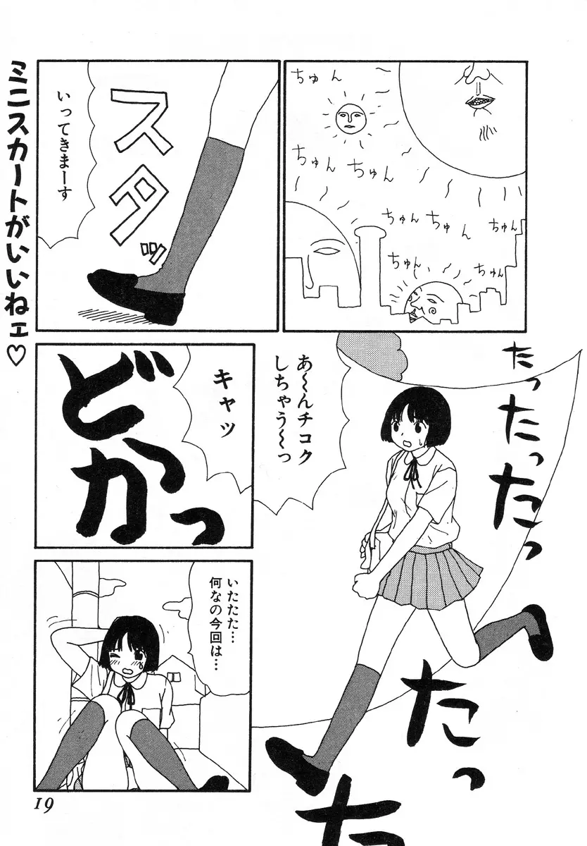 UFO Page.16
