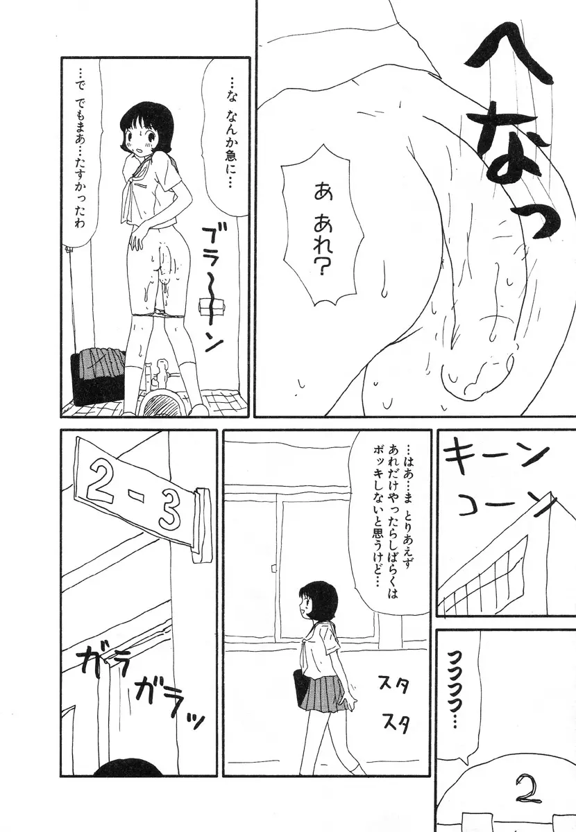 UFO Page.160