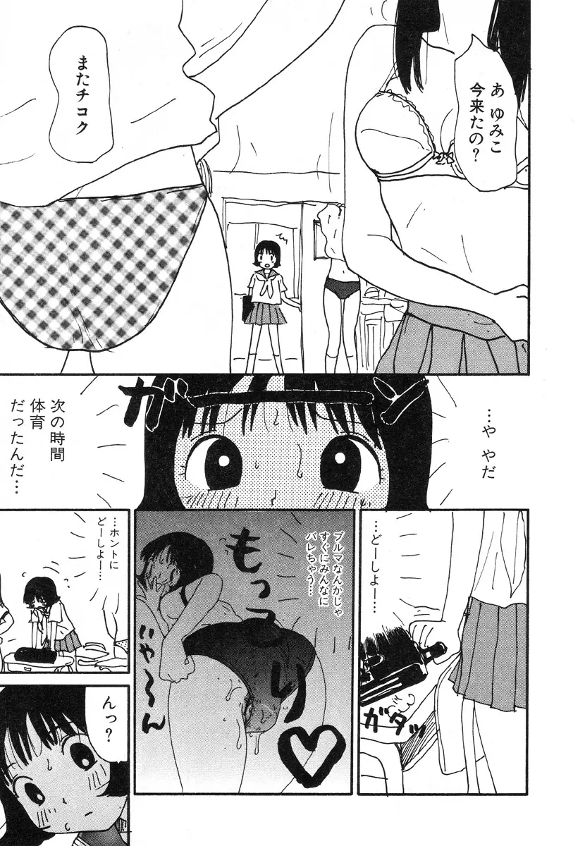 UFO Page.161