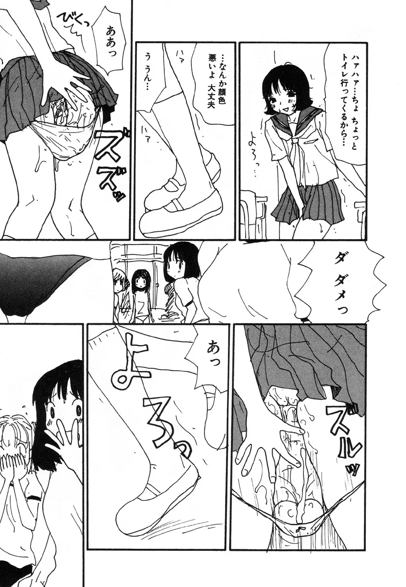 UFO Page.163