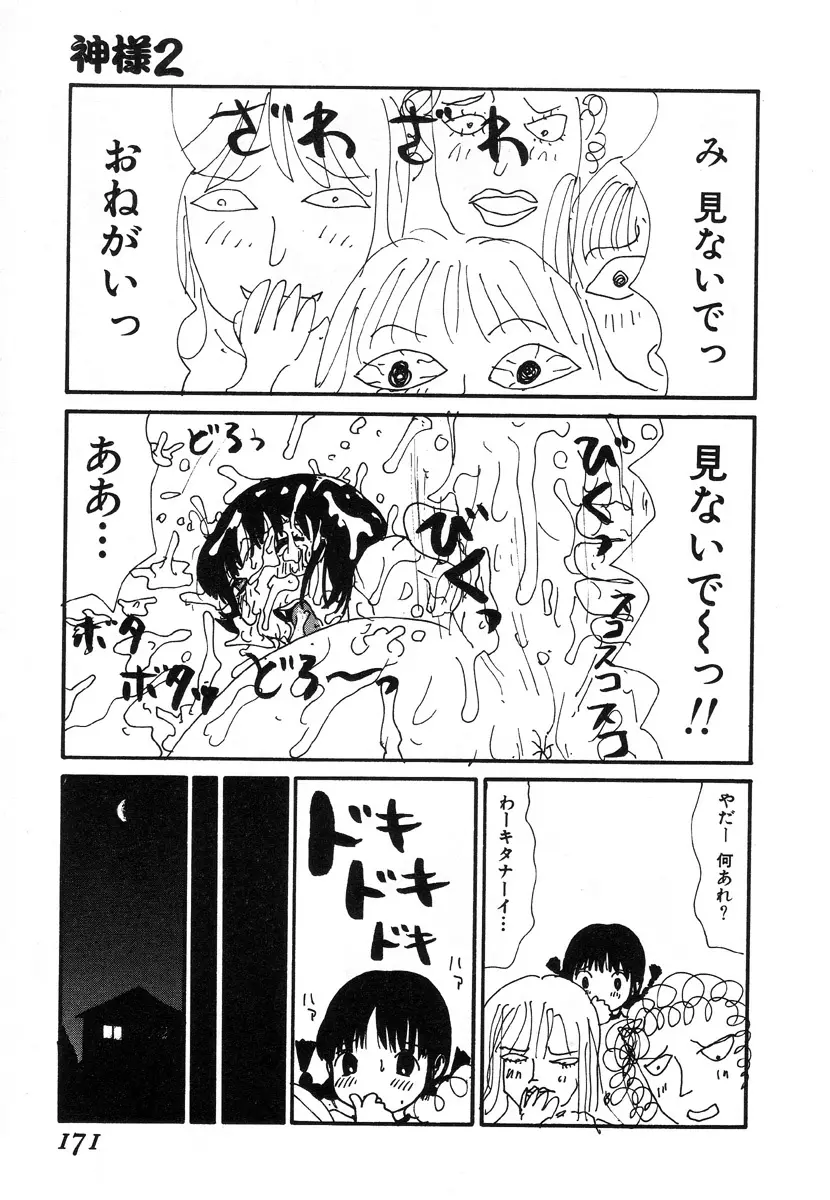 UFO Page.165