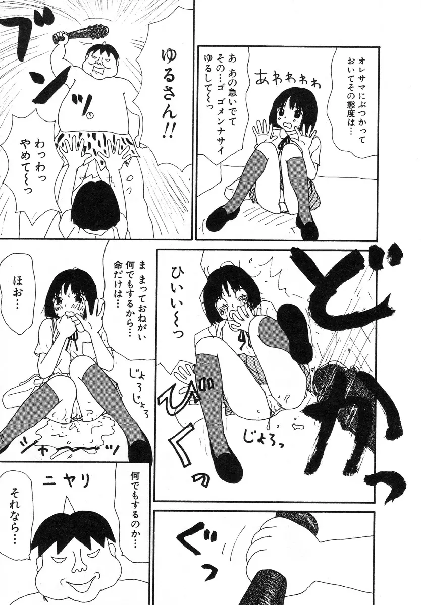 UFO Page.18