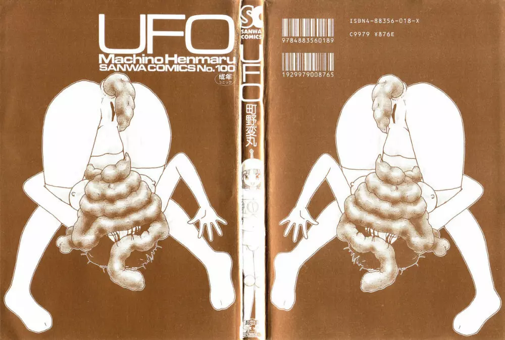 UFO Page.2
