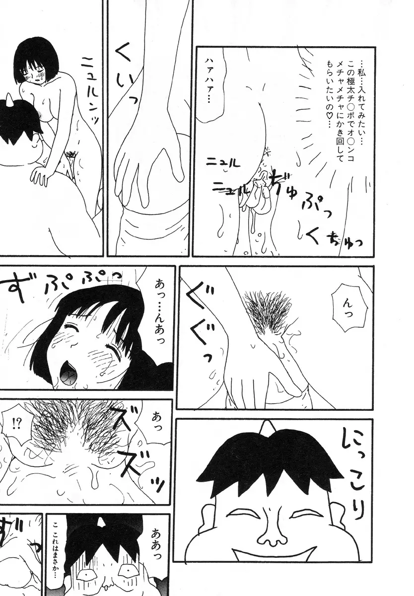 UFO Page.22