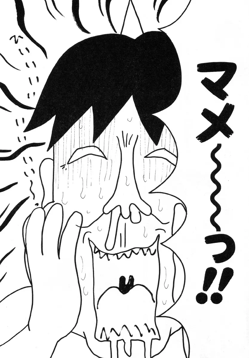 UFO Page.23