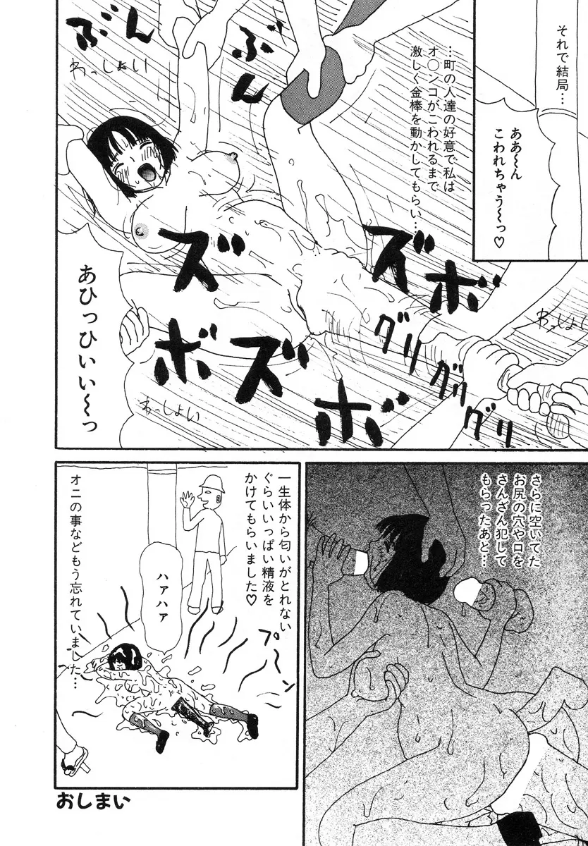 UFO Page.27