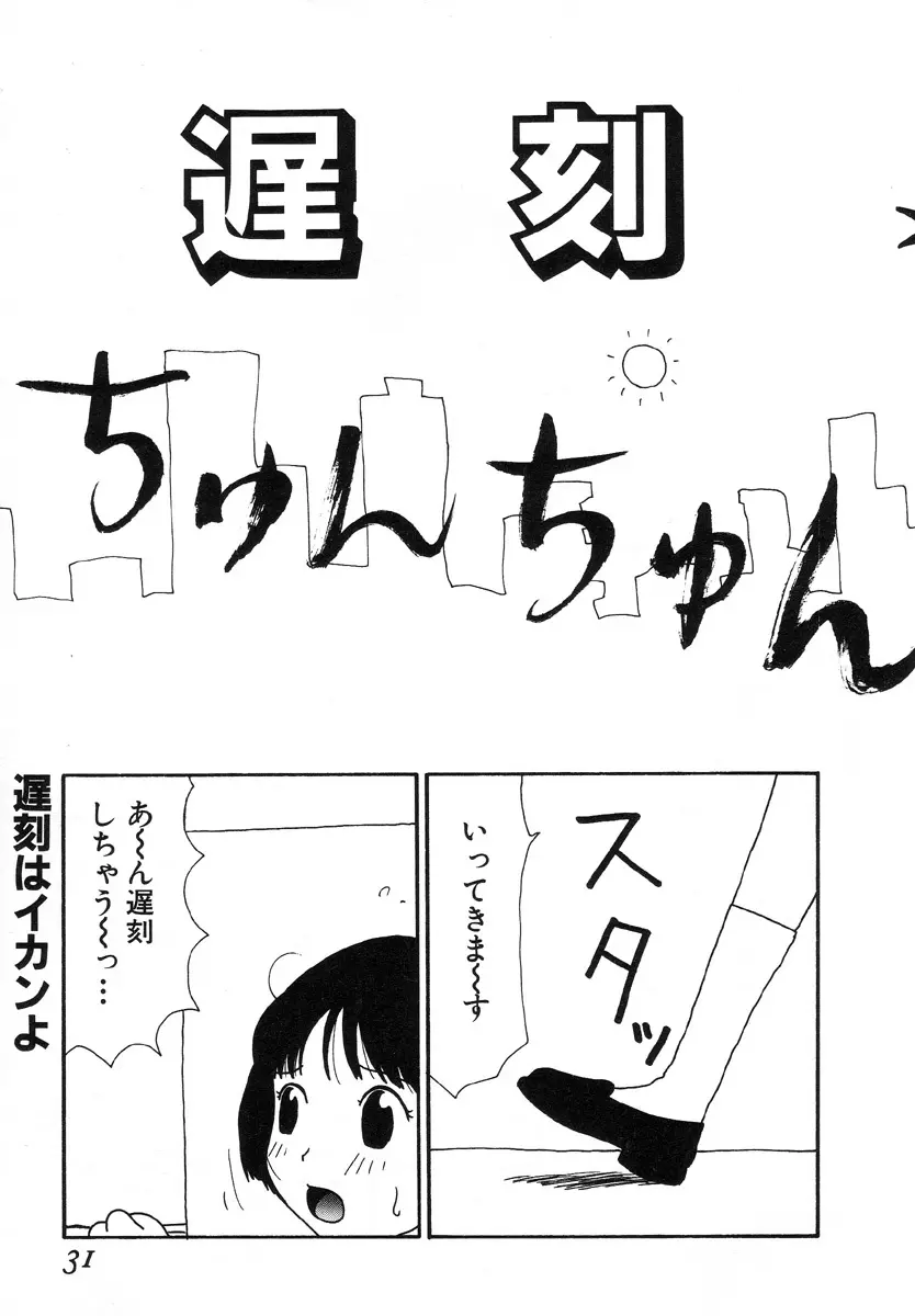 UFO Page.28