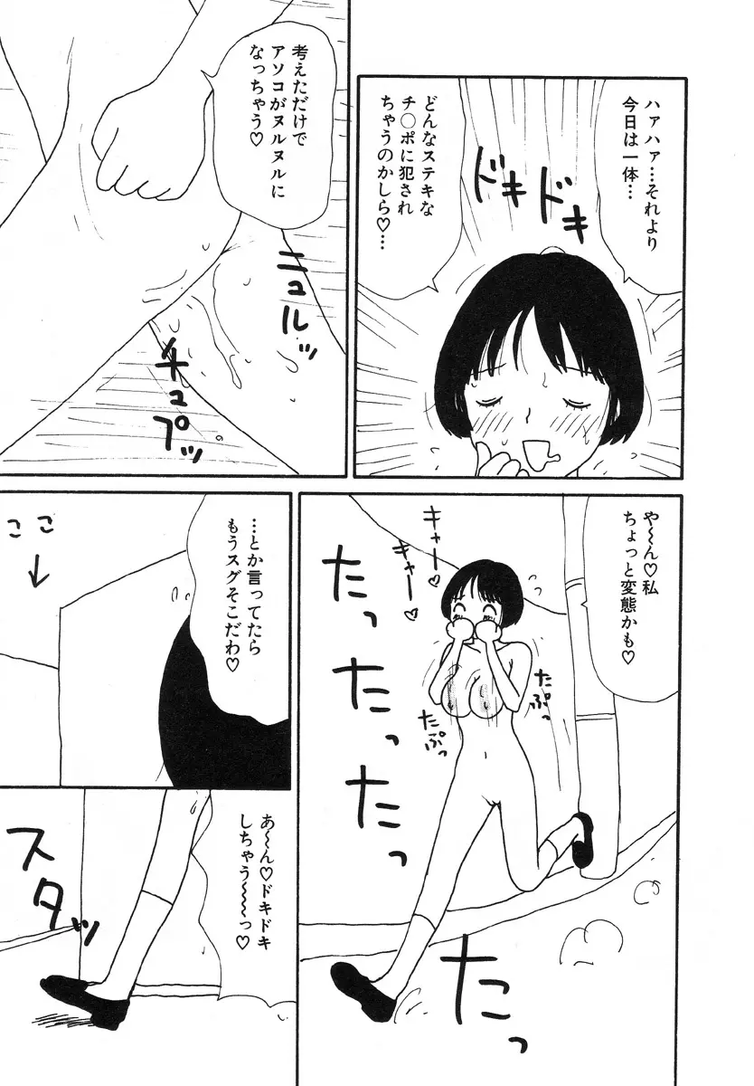 UFO Page.30