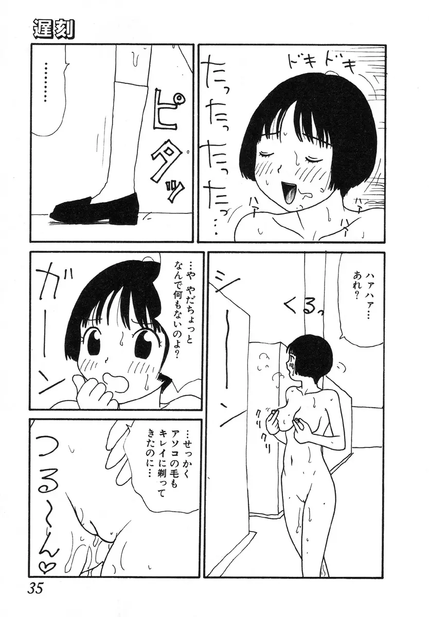 UFO Page.32