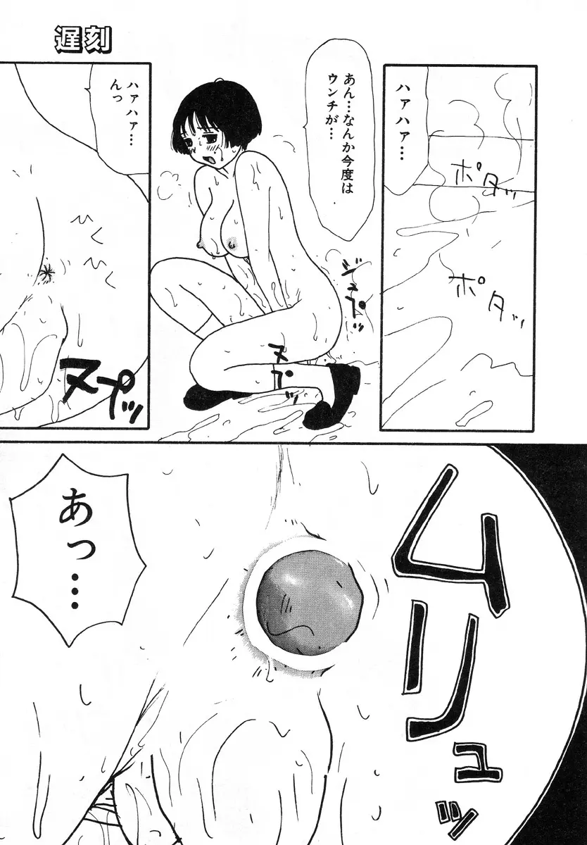 UFO Page.36