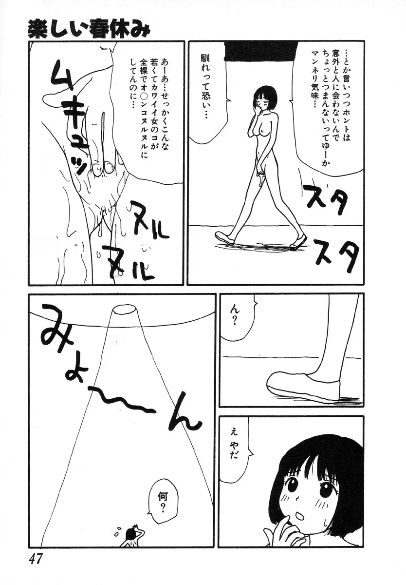 UFO Page.44