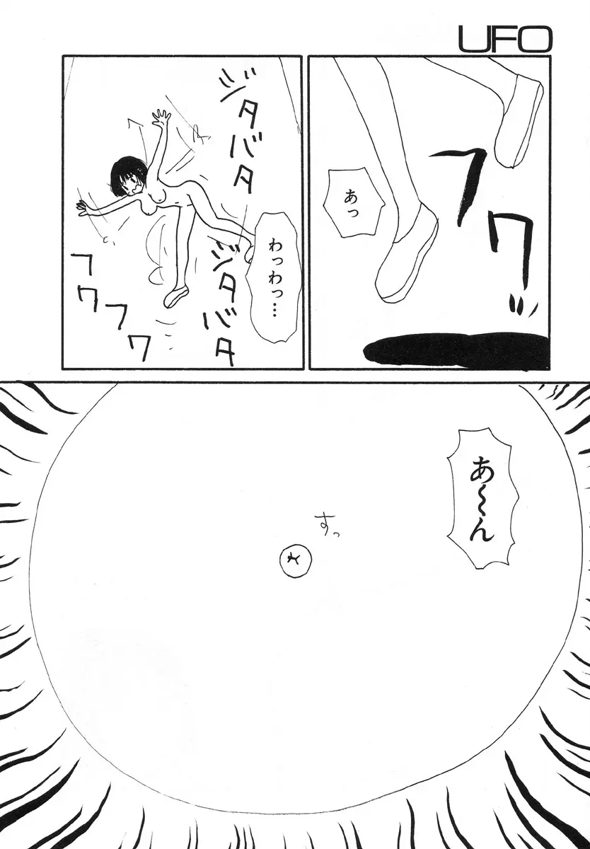 UFO Page.45