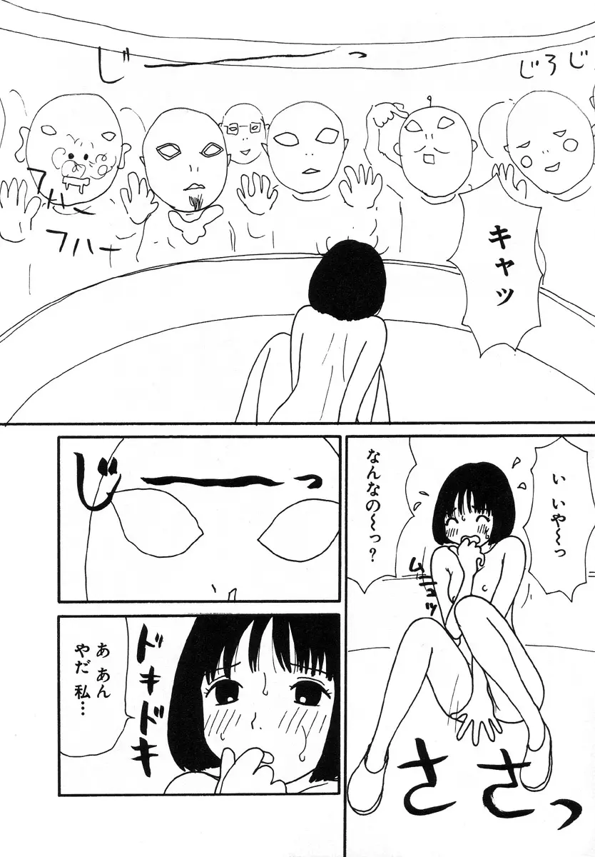 UFO Page.47