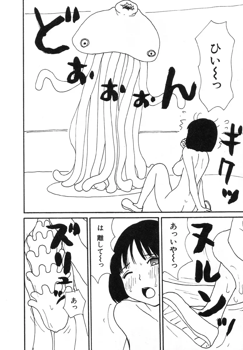 UFO Page.49