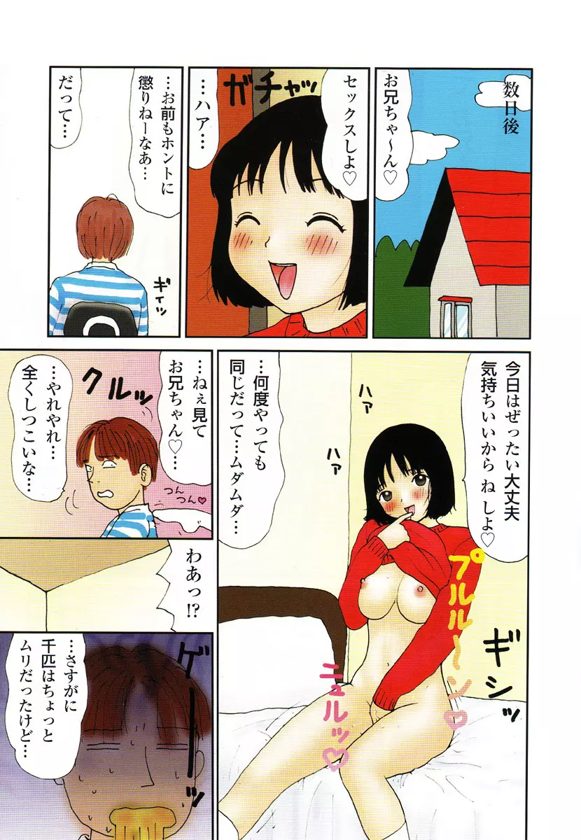 UFO Page.5