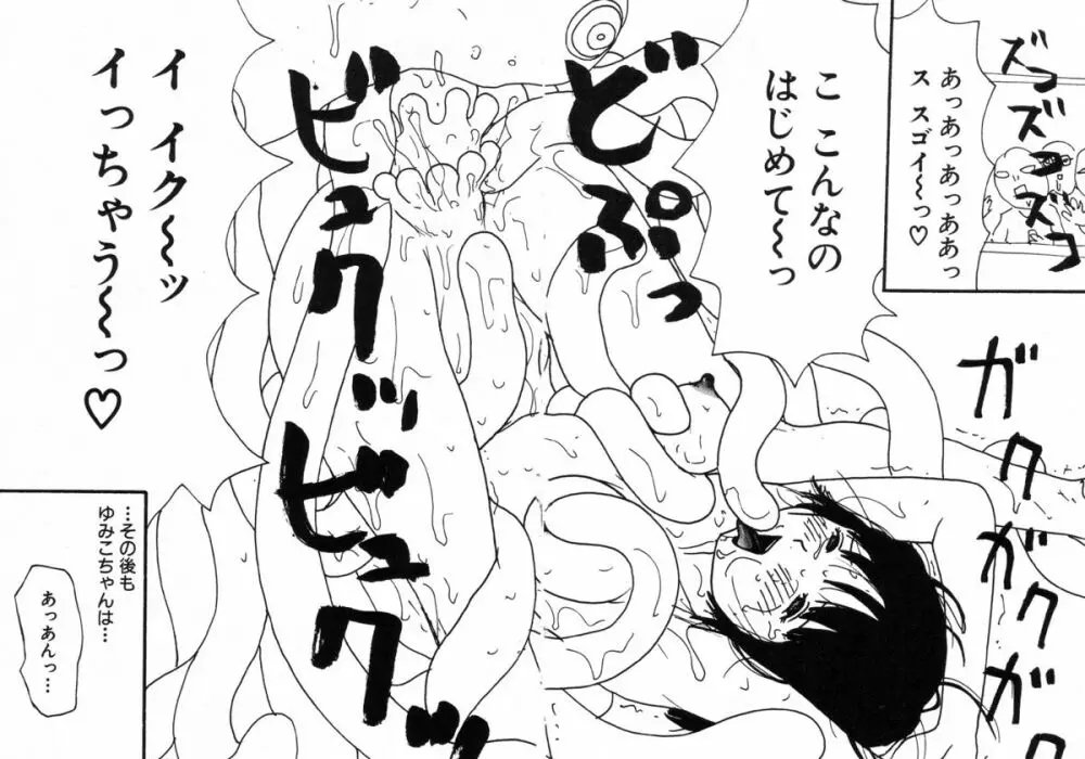 UFO Page.51