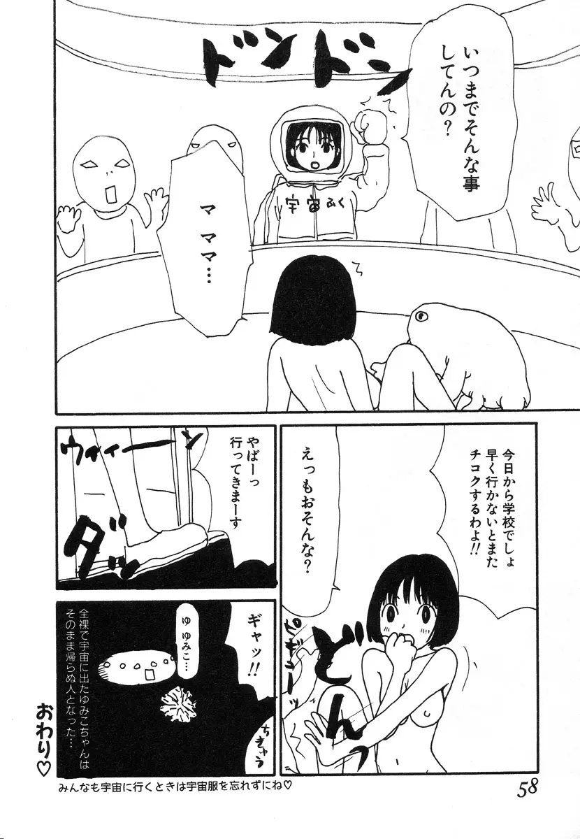 UFO Page.54