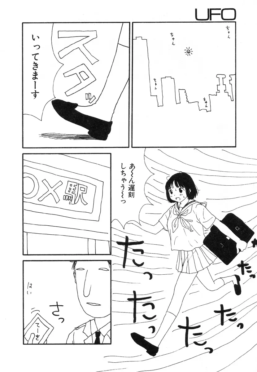 UFO Page.56