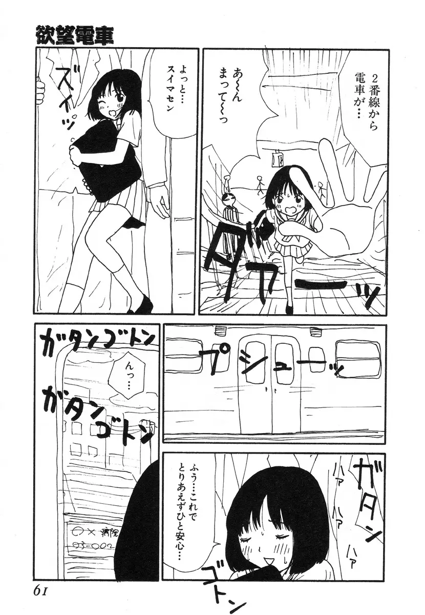 UFO Page.57