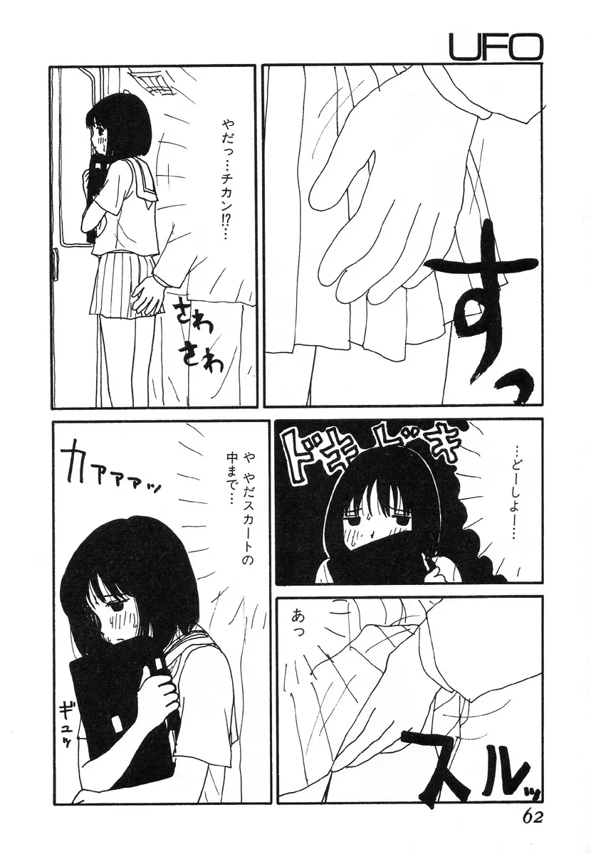 UFO Page.58