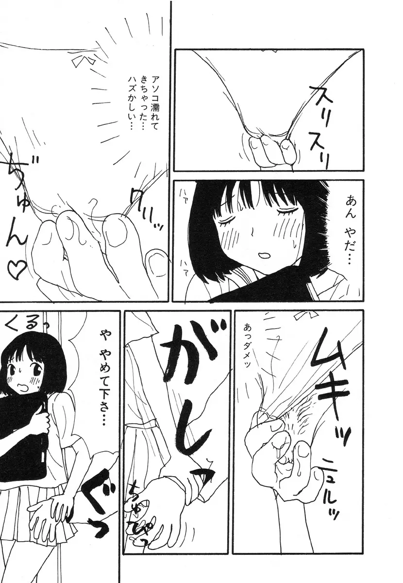 UFO Page.59