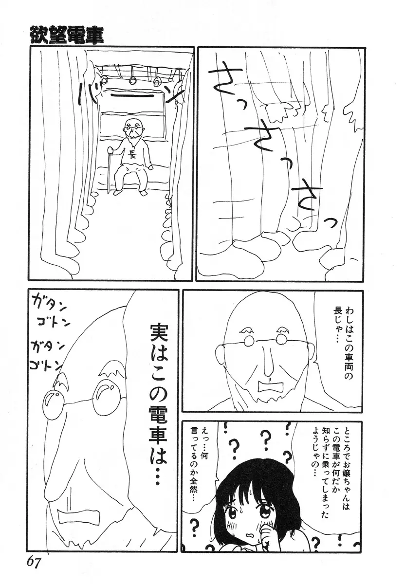 UFO Page.63