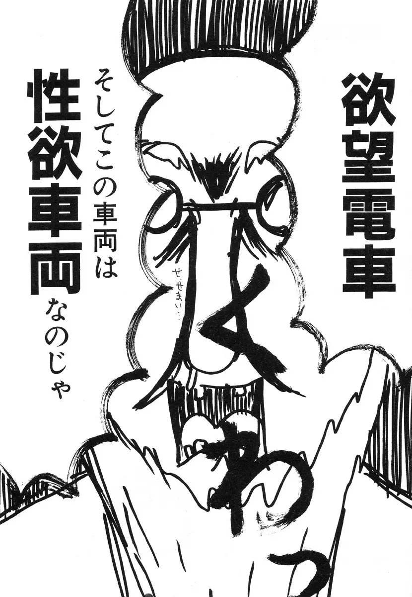 UFO Page.64