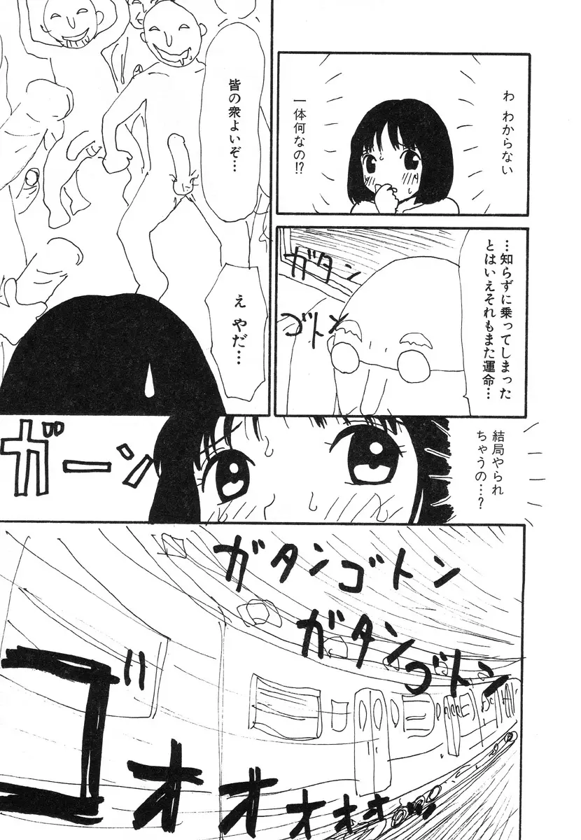 UFO Page.65