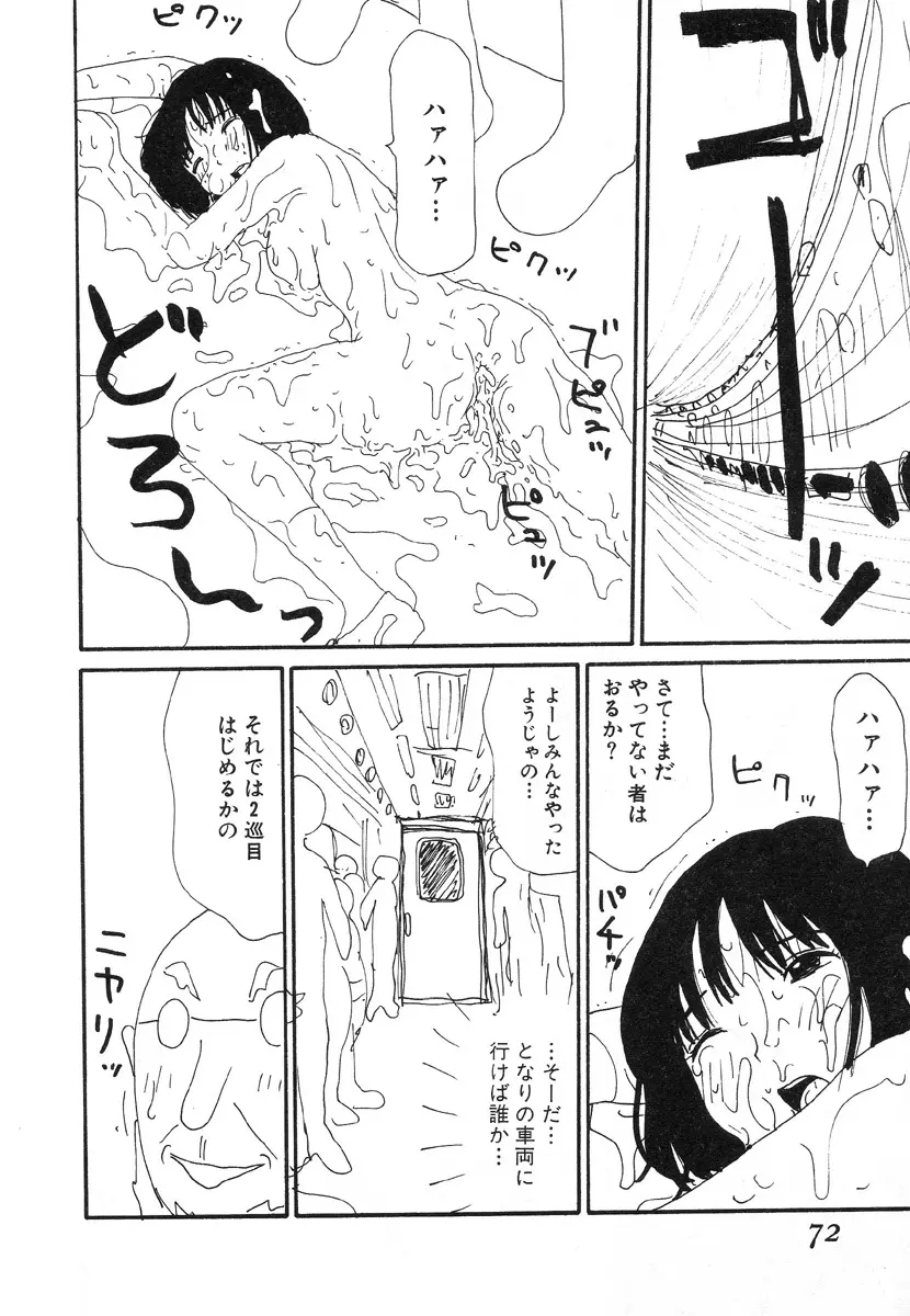 UFO Page.68
